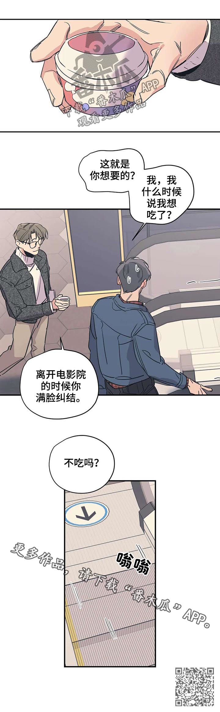 第47章：冰淇淋10