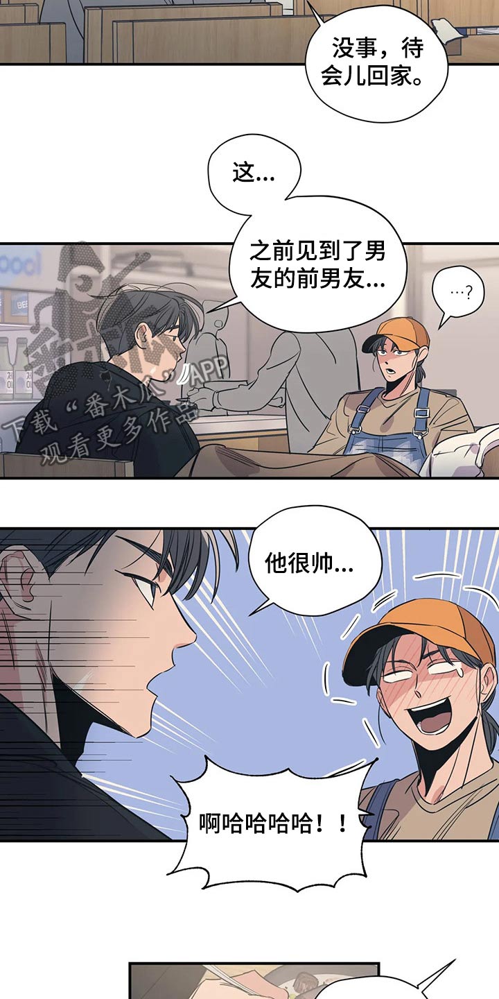 第110章：（第2季）冷静思考6