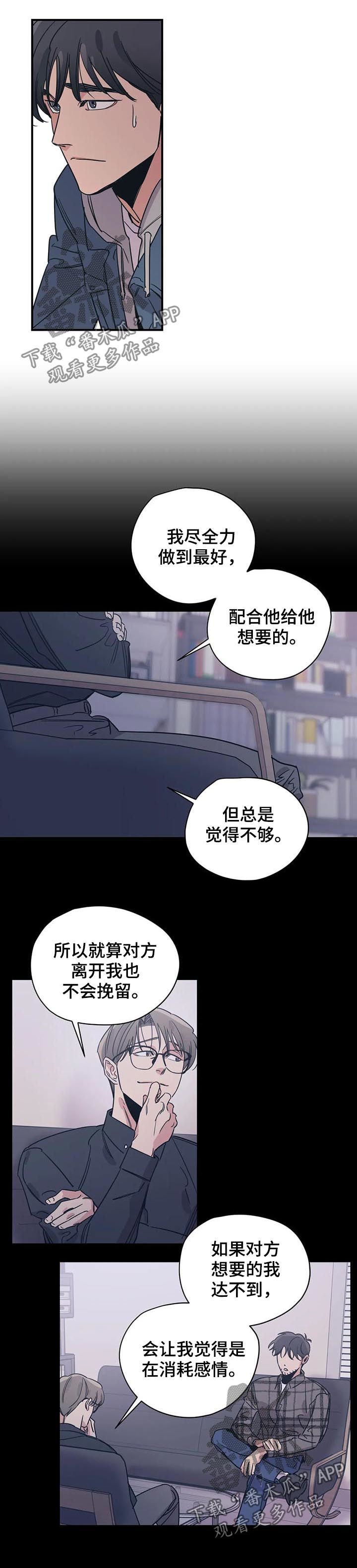 第72章：善良5