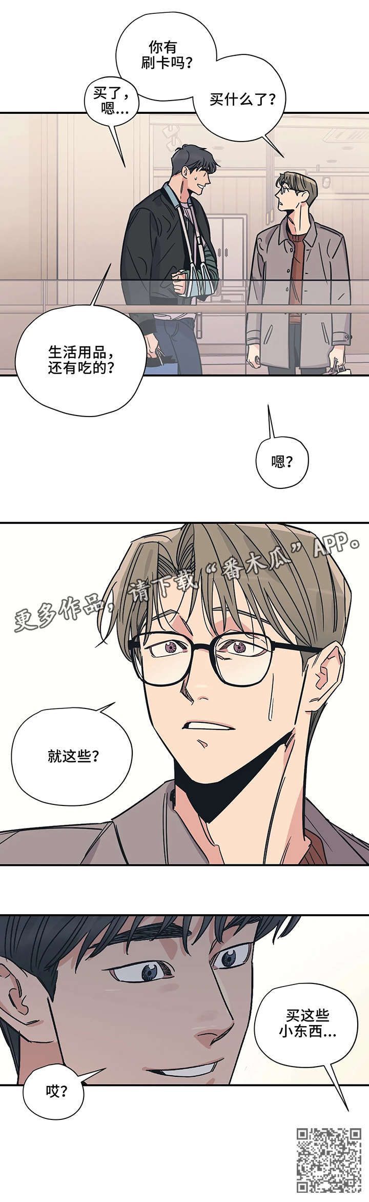 第16章：小东西9