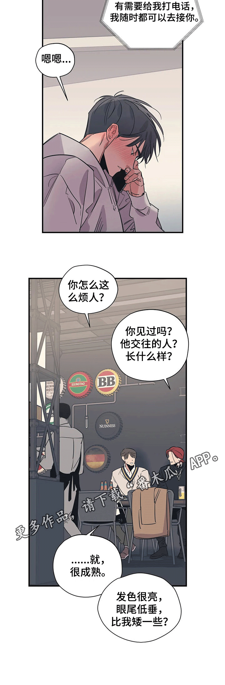 第99章：（第2季）接送9