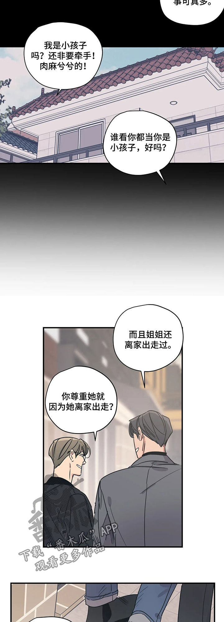 第61章：盲目的勇气11
