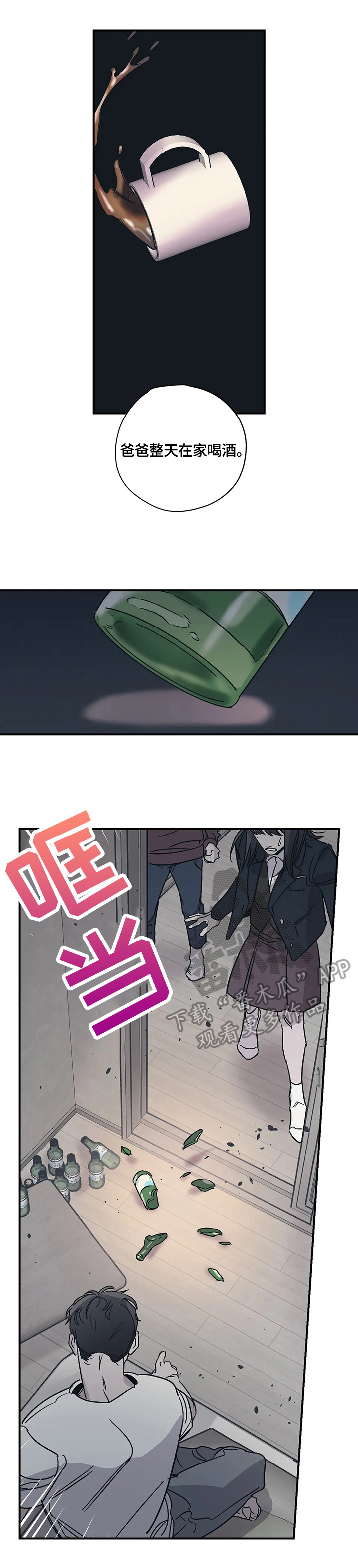 第27章：吵架7