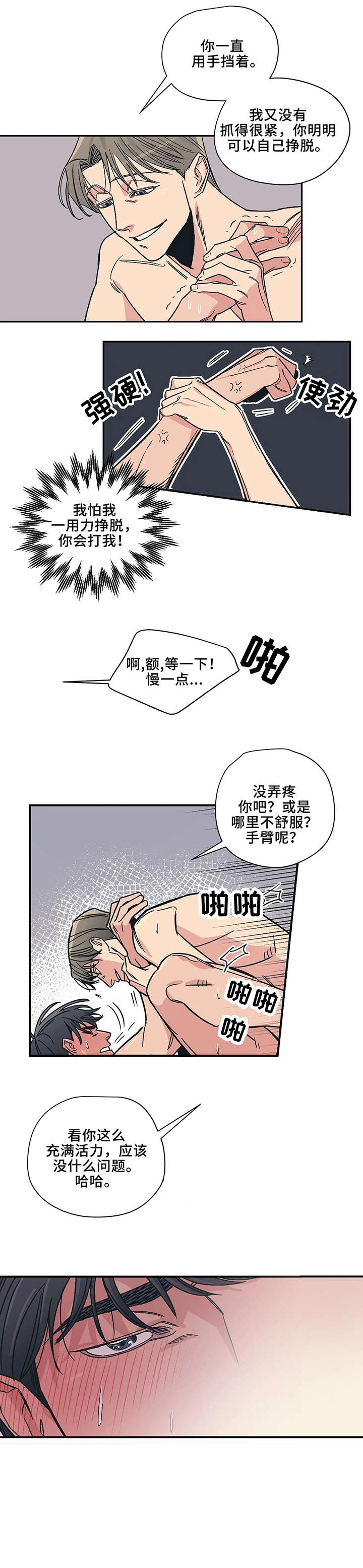 第13章：放开3