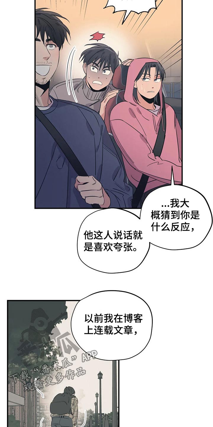 第158章：（第2季）特别10