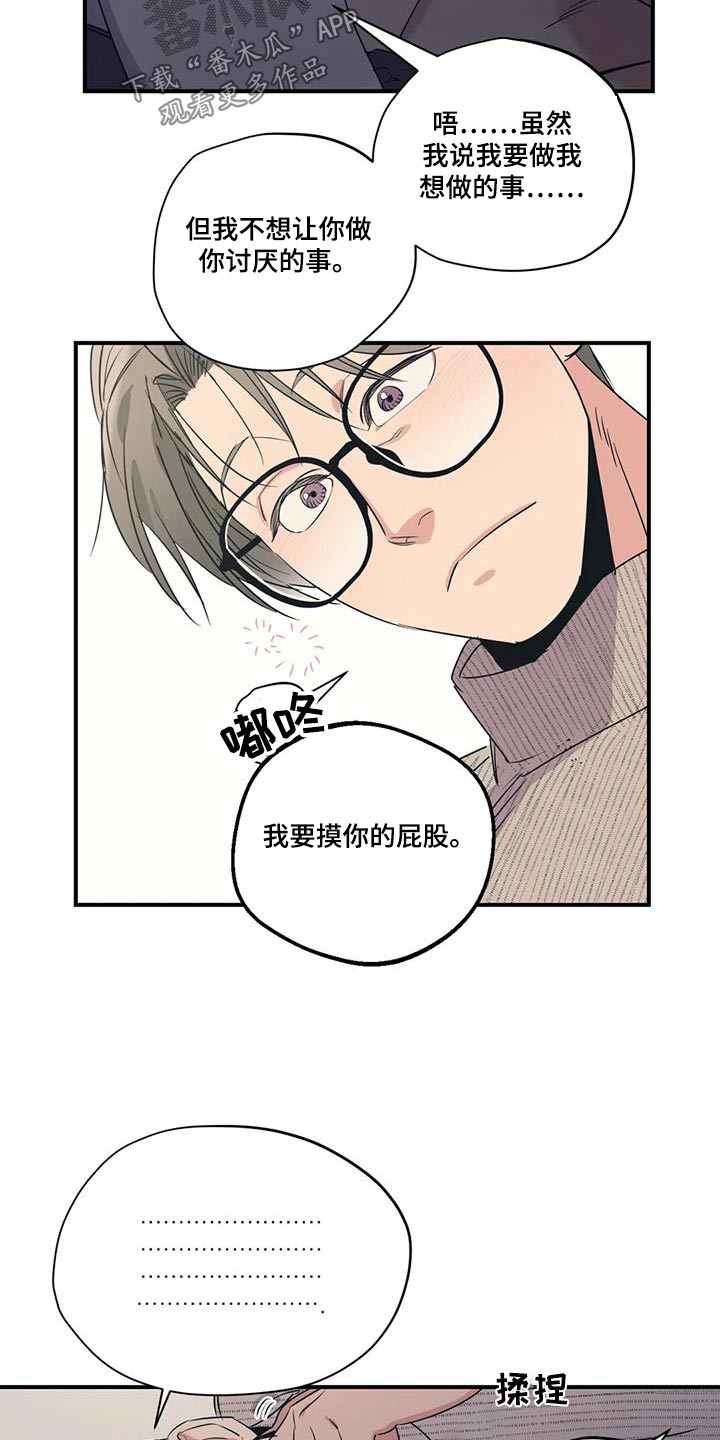 第182章：【外传】绑住10