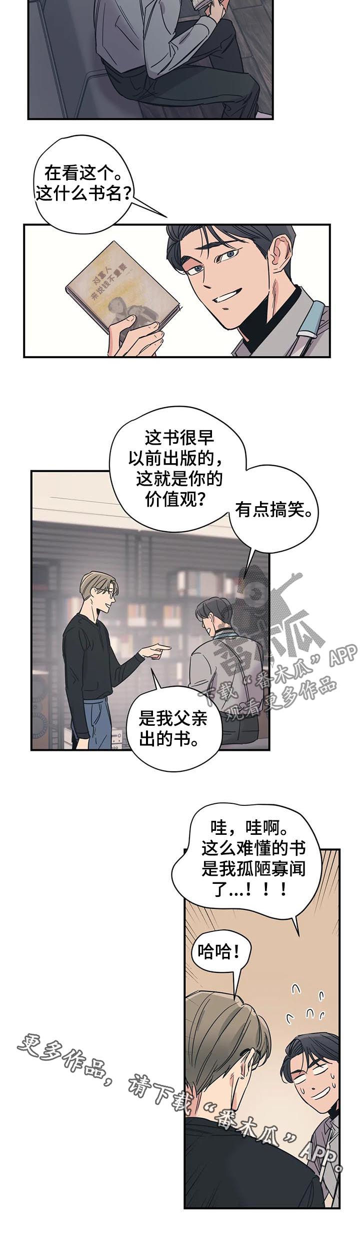 第65章：其他人的东西10