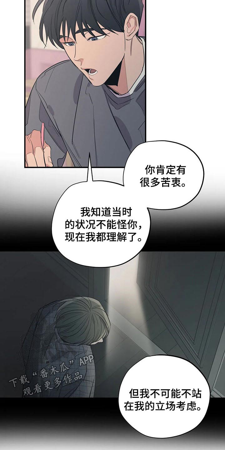第116章：（第2季）复杂12
