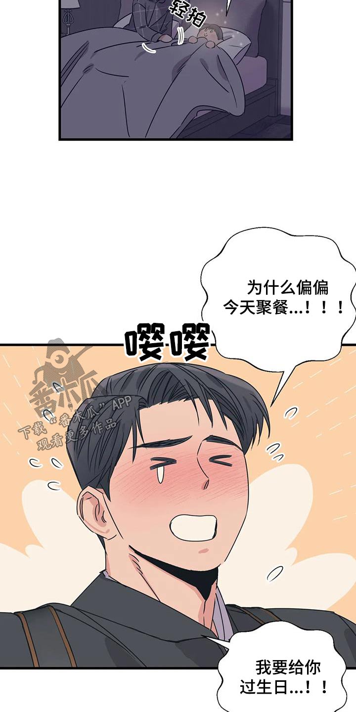第197章：【外传】什么礼物4