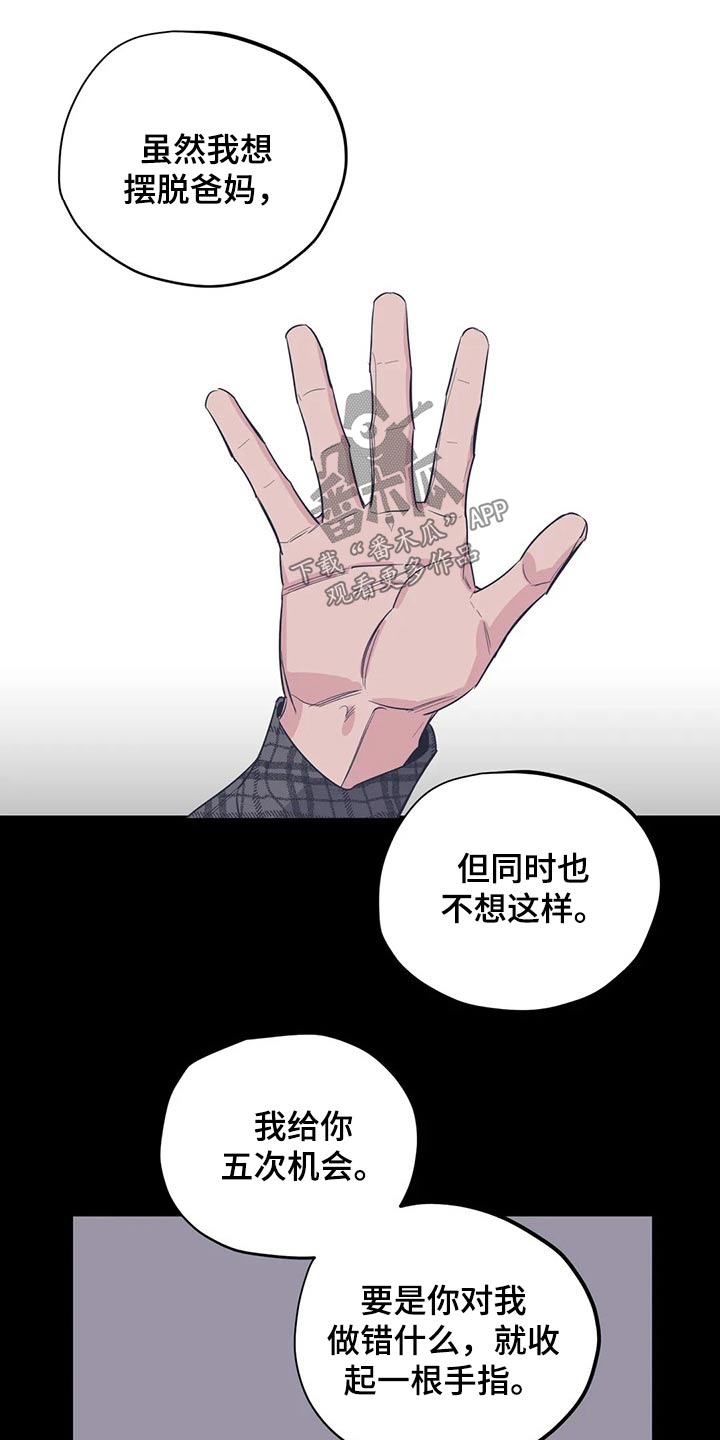 第117章：（第2季）精神胜利7
