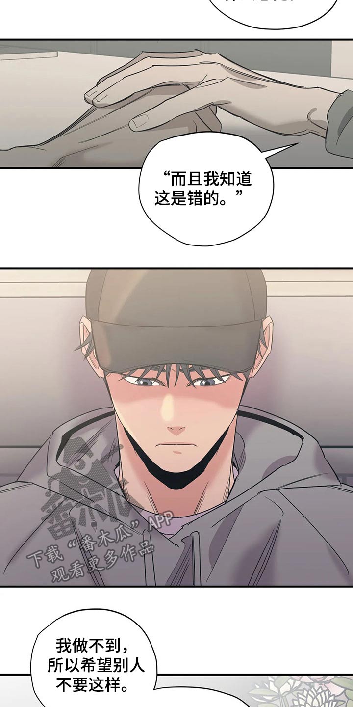 第128章：（第2季）观点11