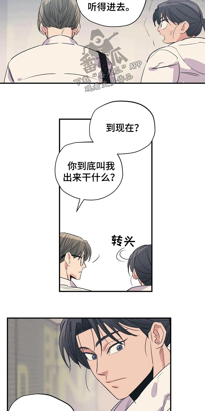 第162章：（第2季）不用这样的14