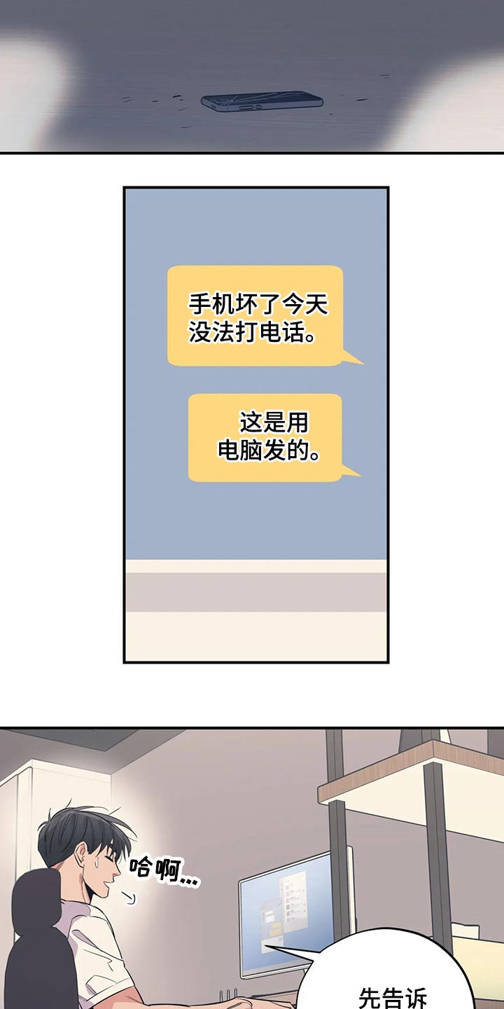 第161章：（第2季）没有回复13