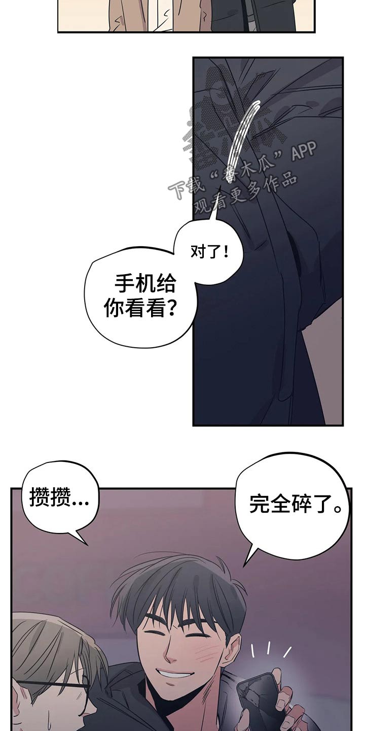 第163章：（第2季）随便吃点14