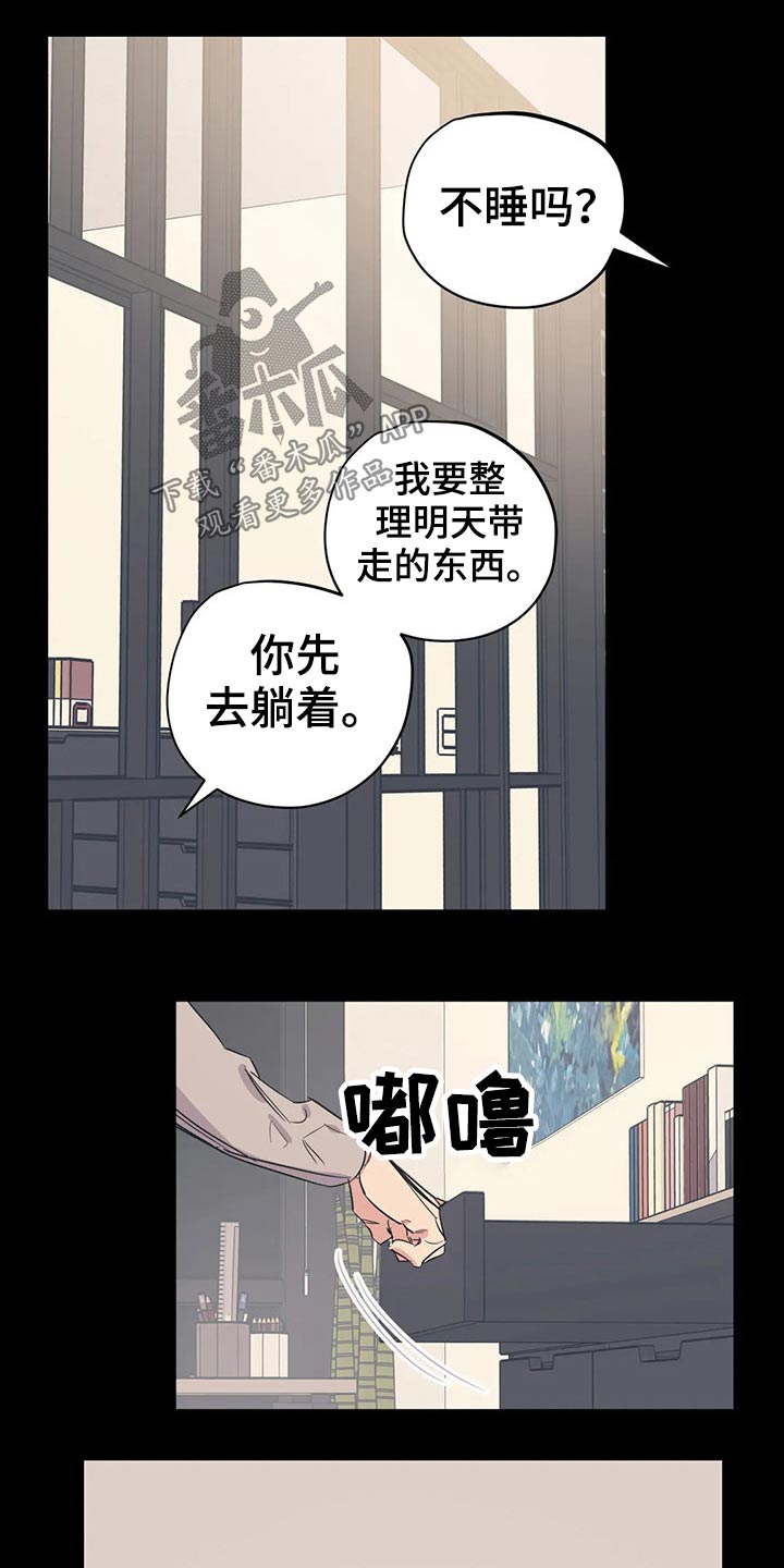 第154章：（第2季）犹豫不决8
