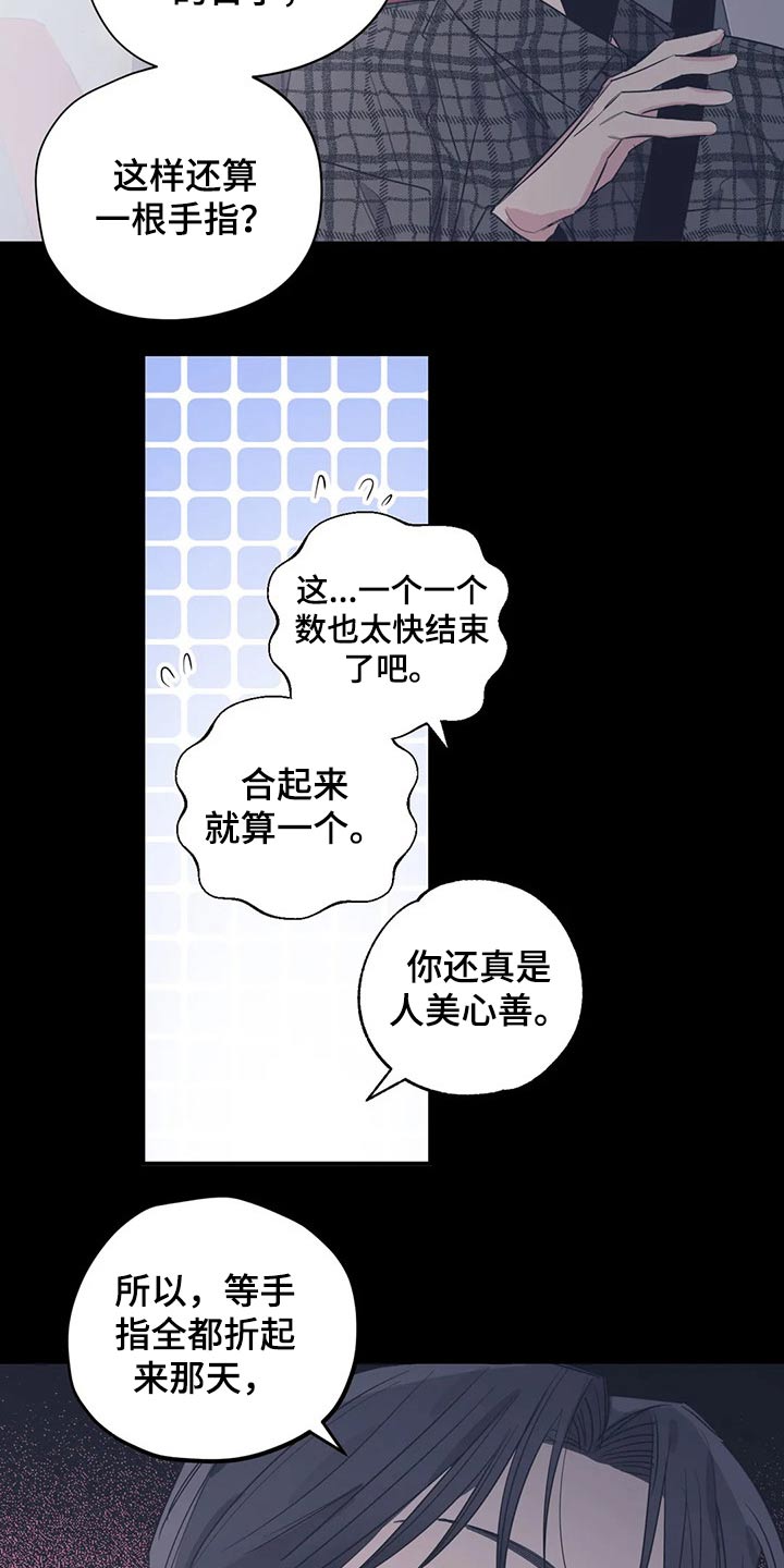 第117章：（第2季）精神胜利10