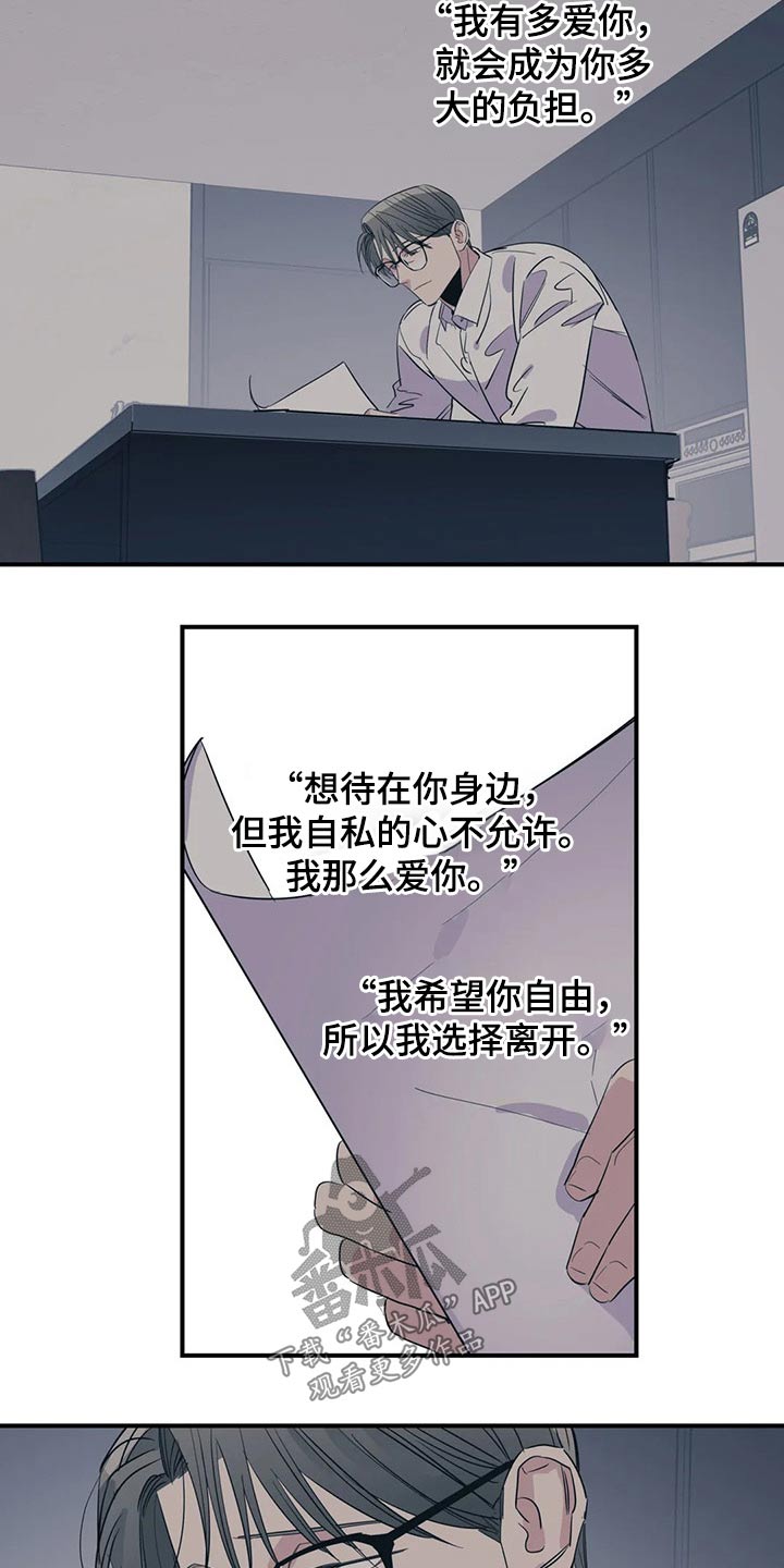 第138章：（第2季）勇气12