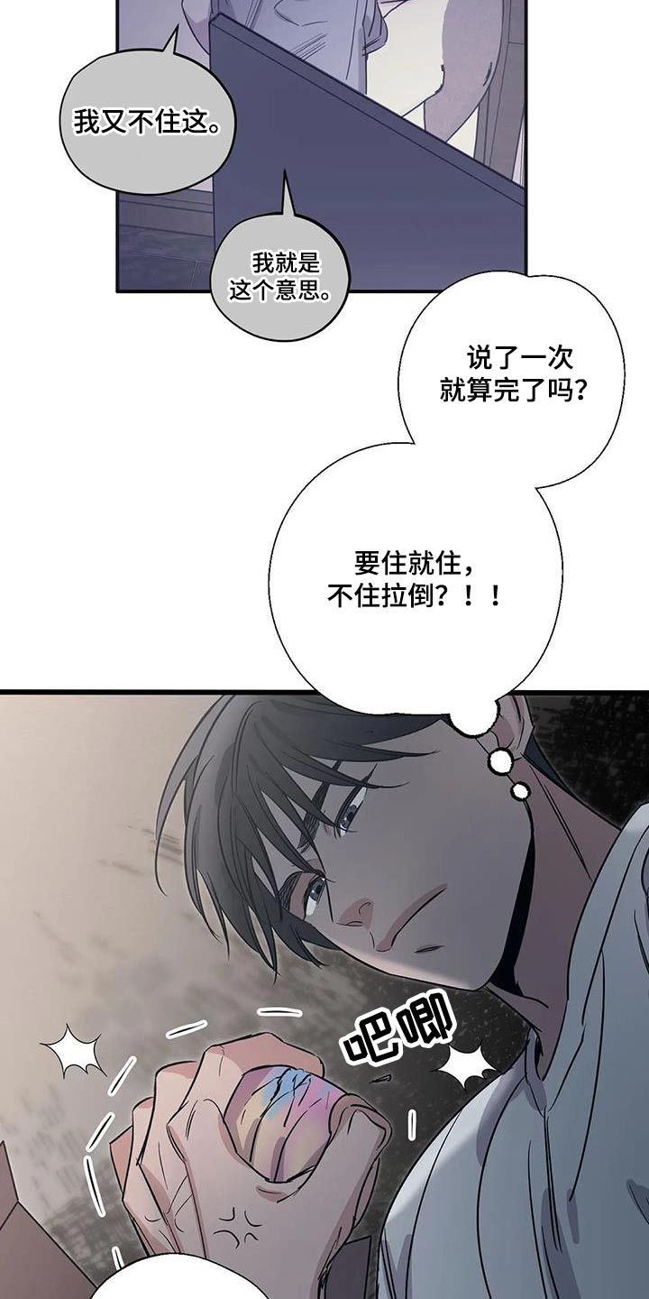 第176章：【外传】旅行12