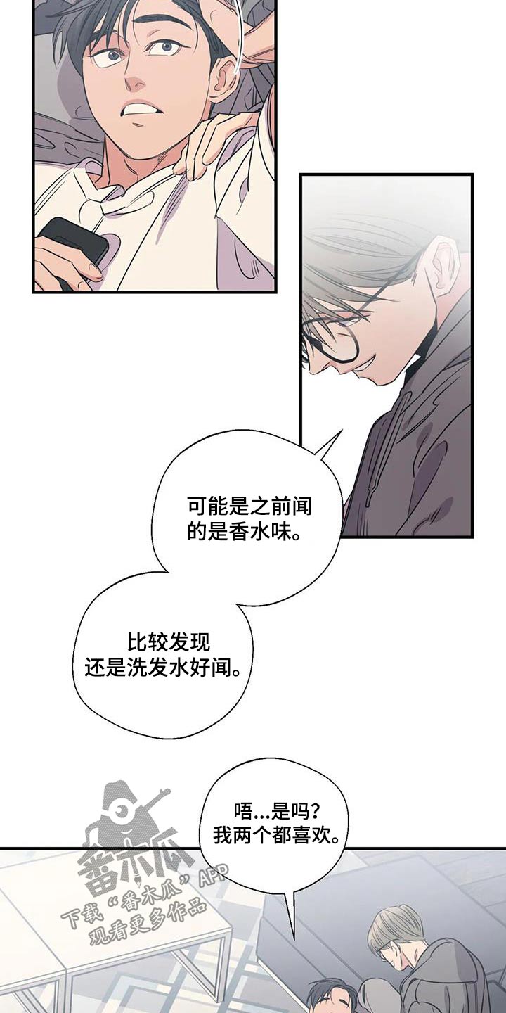 第176章：【外传】旅行2