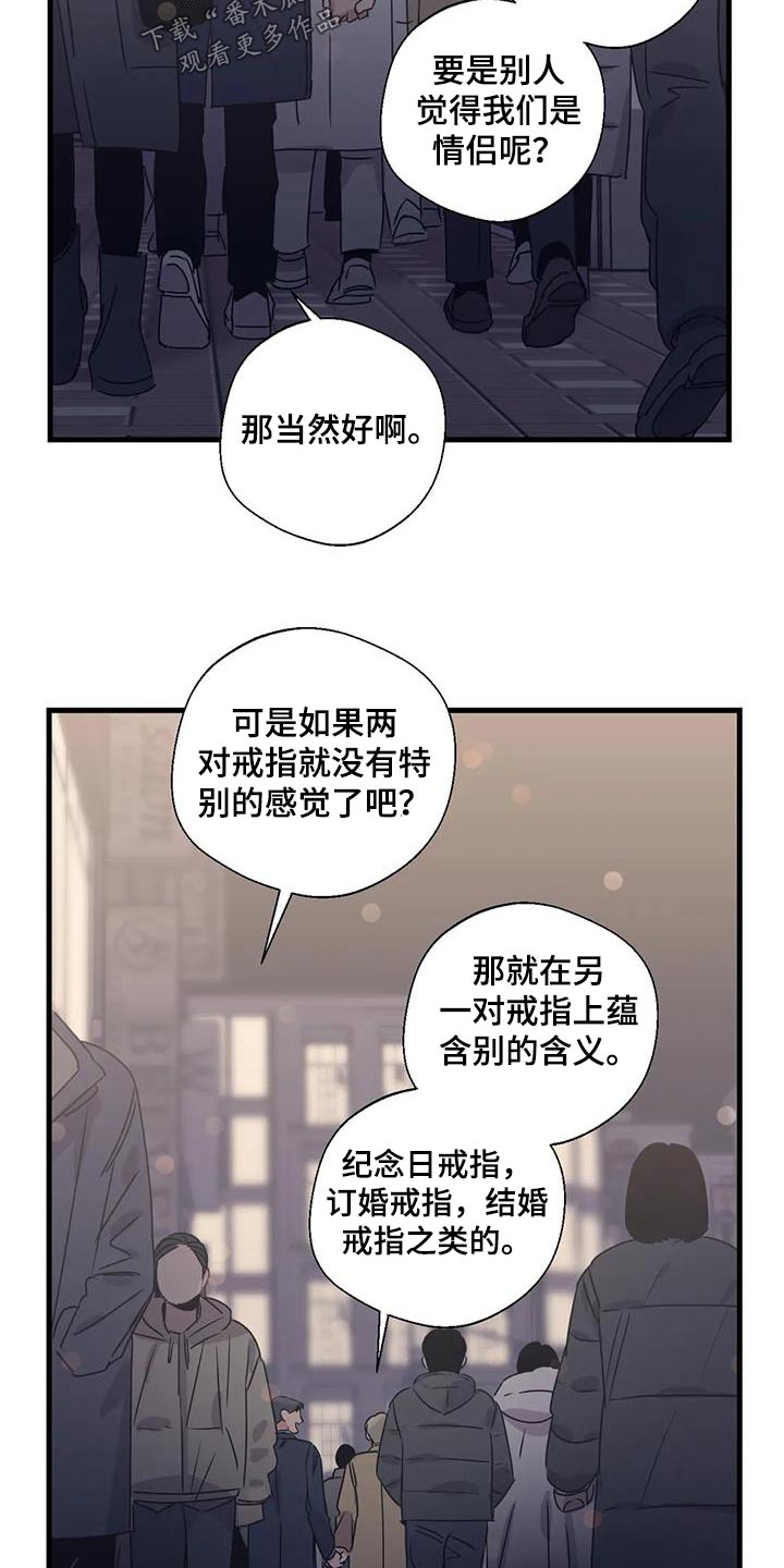 第200章：【外传】戒指22