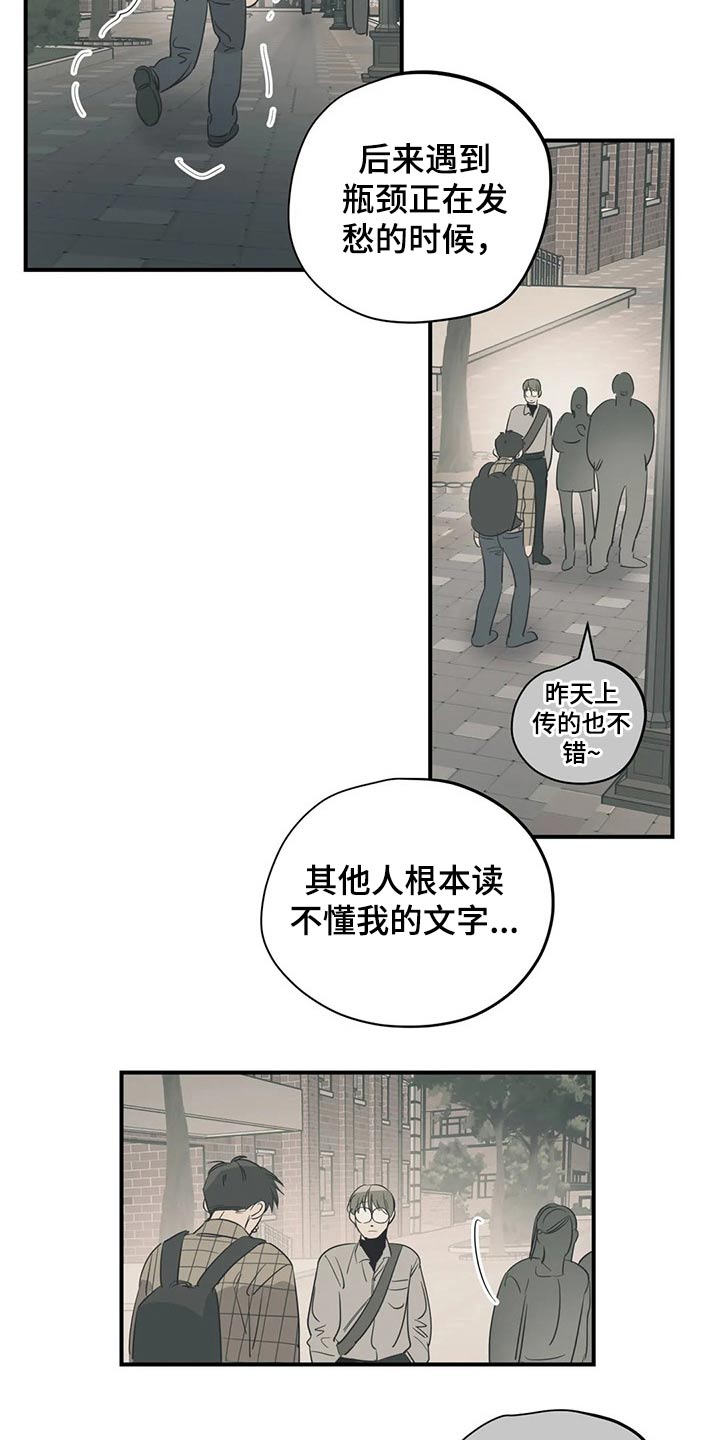 第158章：（第2季）特别11