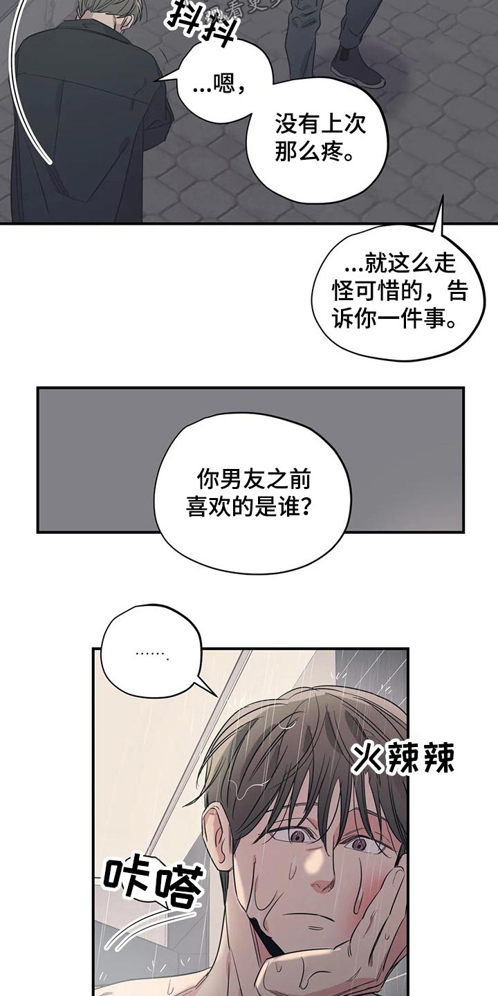 第155章：（第2季）挨打16