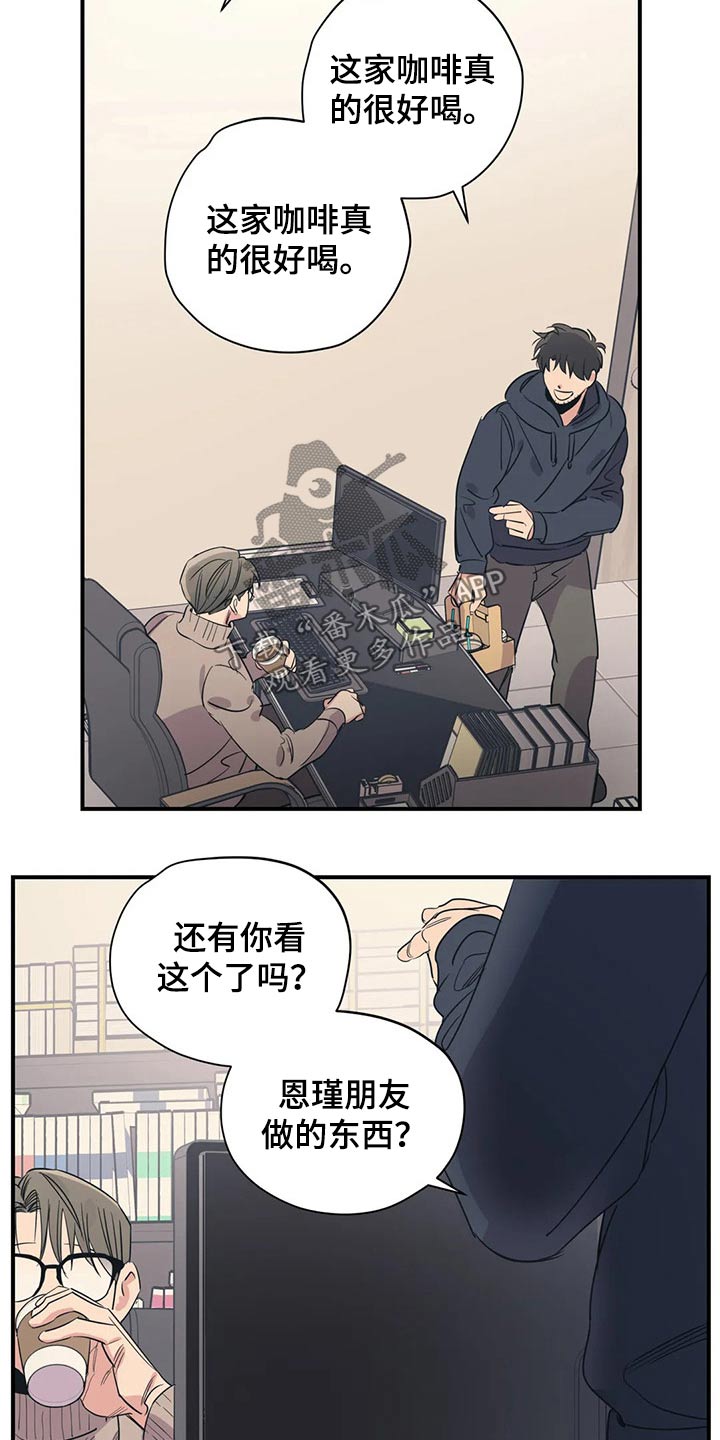 第153章：（第2季）回答6