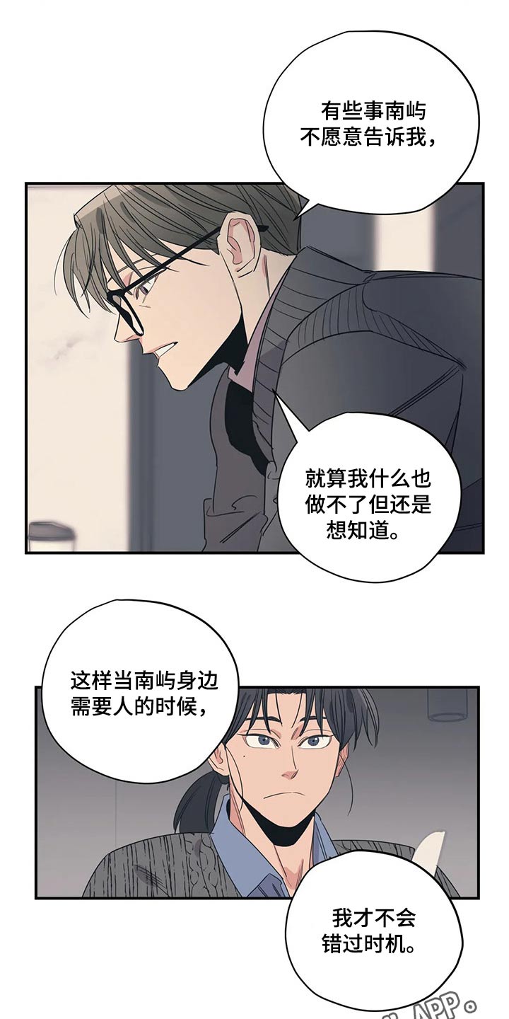 第143章：（第2季）父母23