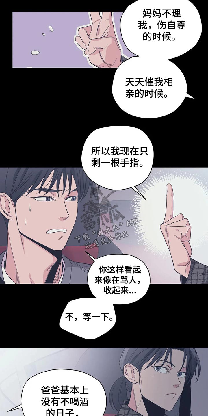 第117章：（第2季）精神胜利9