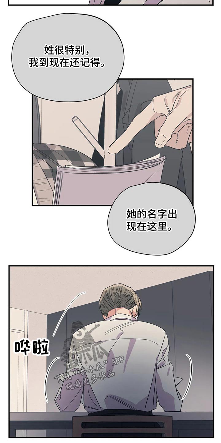 第137章：（第2季）支撑8