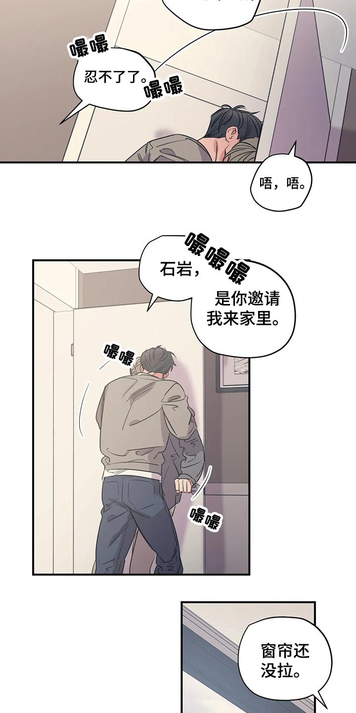 第147章：（第2季）不着急10