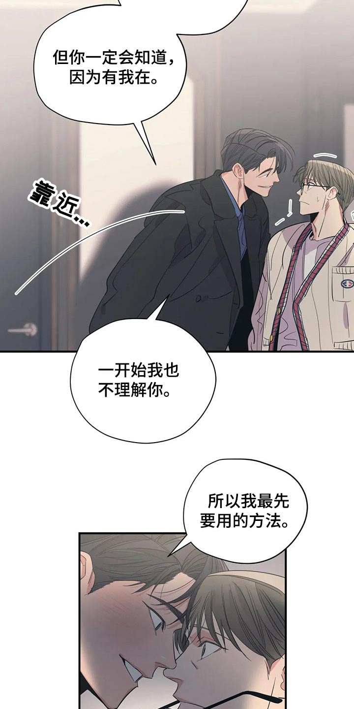 第138章：（第2季）勇气15