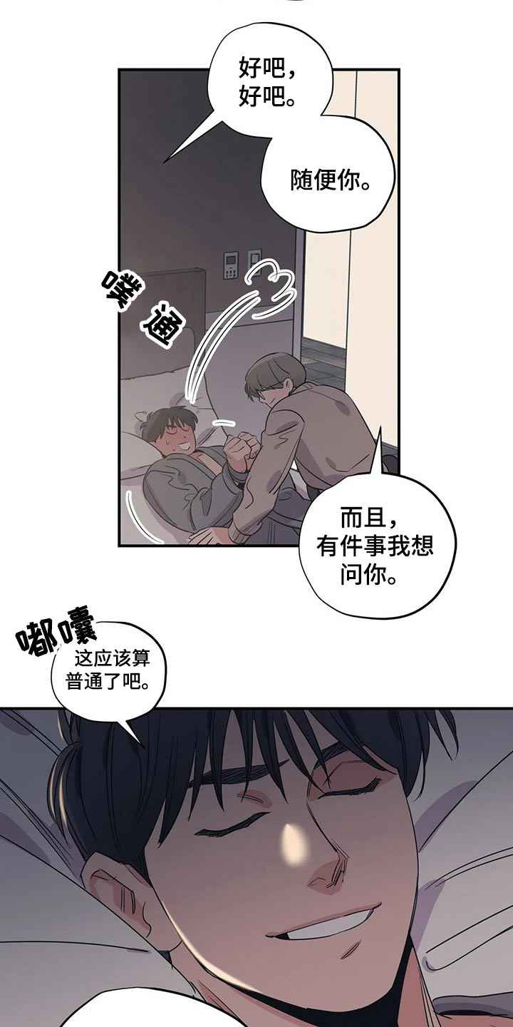 第153章：（第2季）回答18