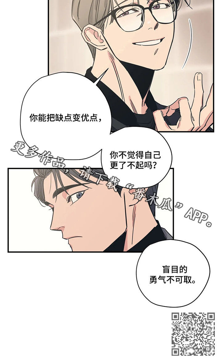 第61章：盲目的勇气13