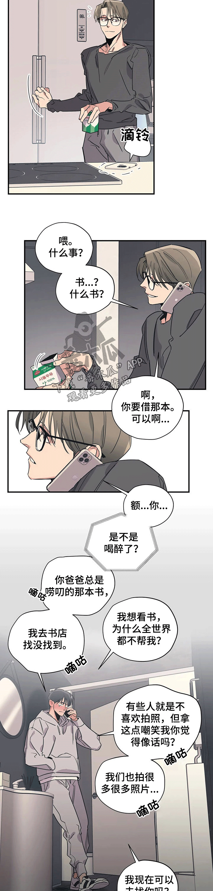 第99章：（第2季）接送7