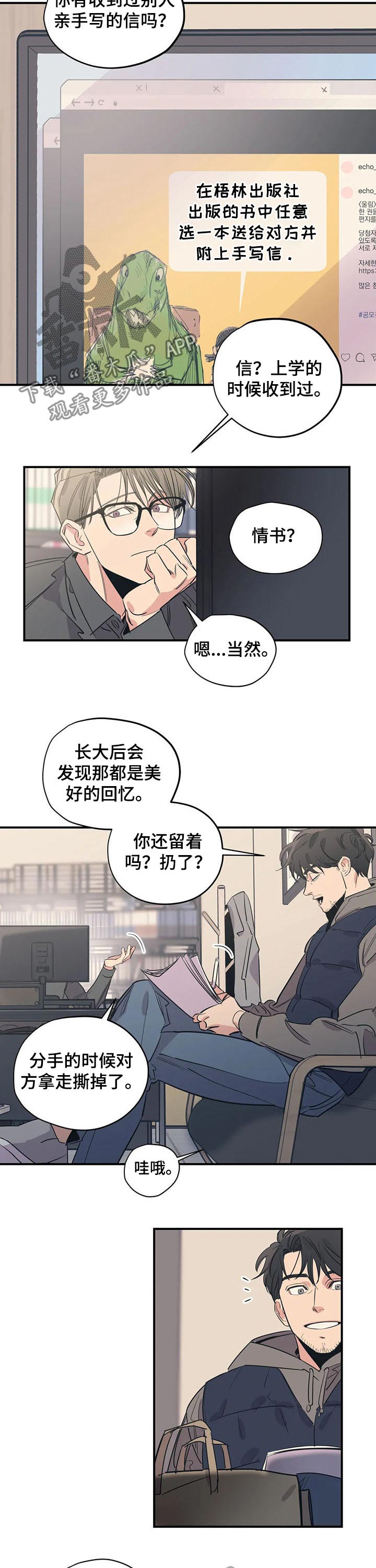 第105章：（第2季）书店5