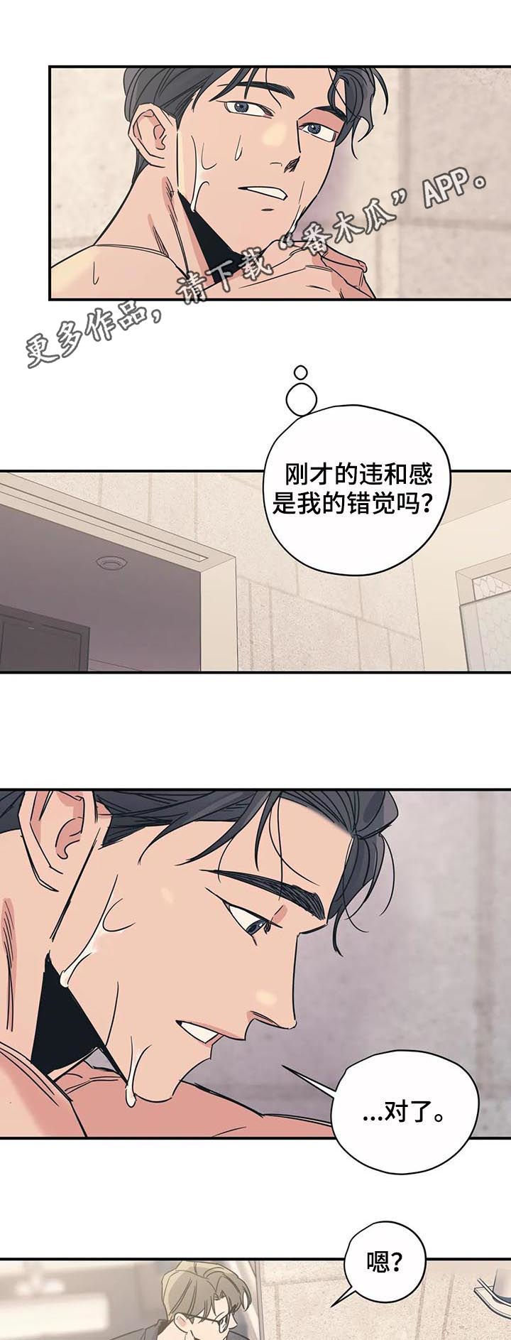 第44章：成为你的依靠0