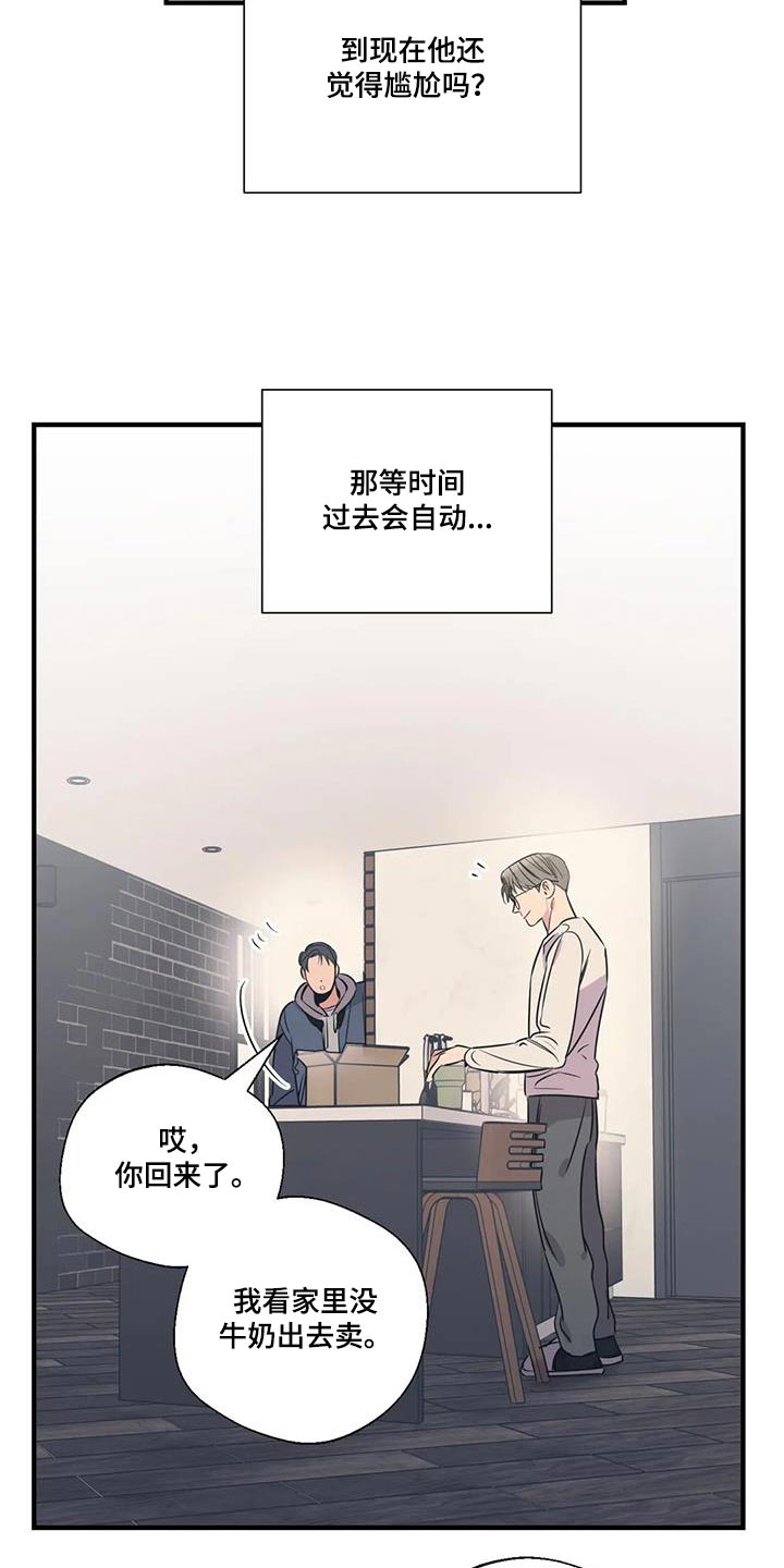 第188章：【外传】大扫除13