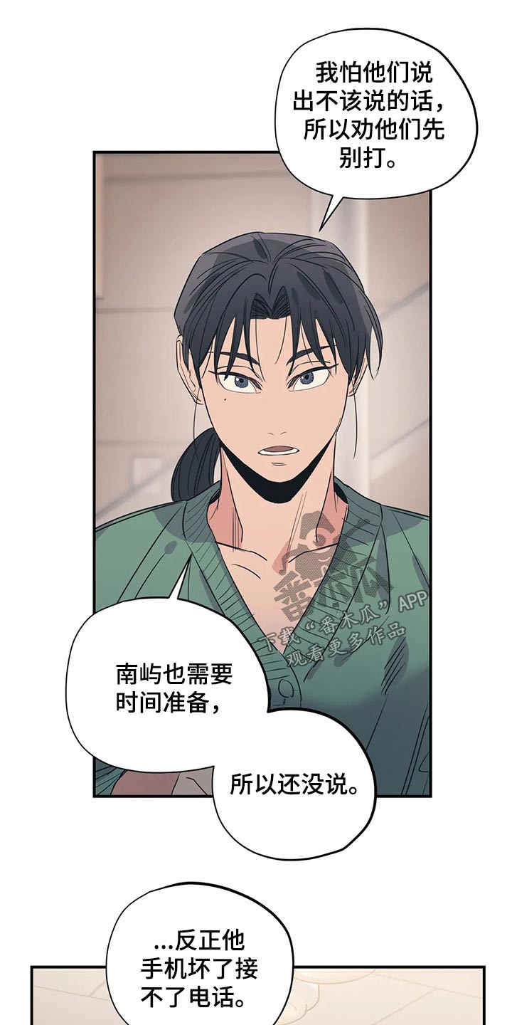 第162章：（第2季）不用这样的6