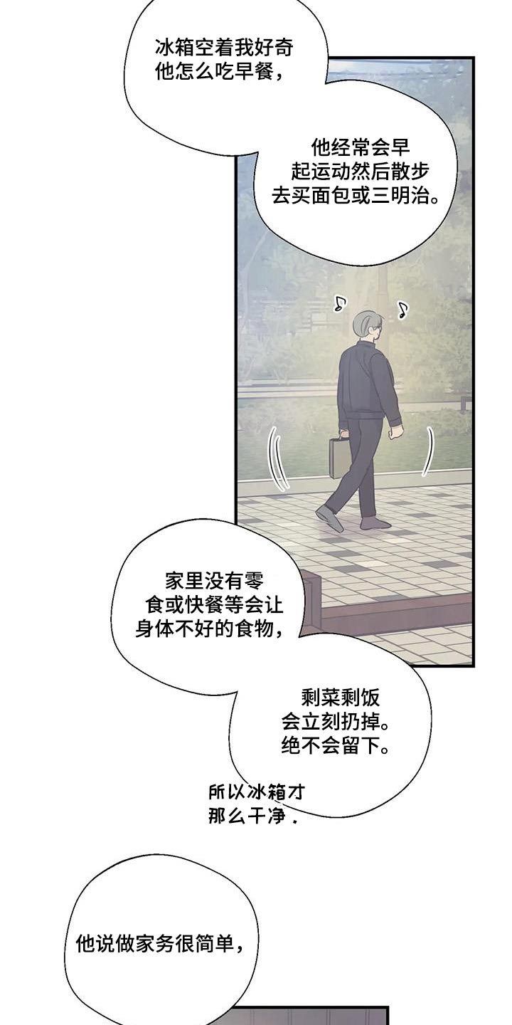 第185章：【外传】吃什么8