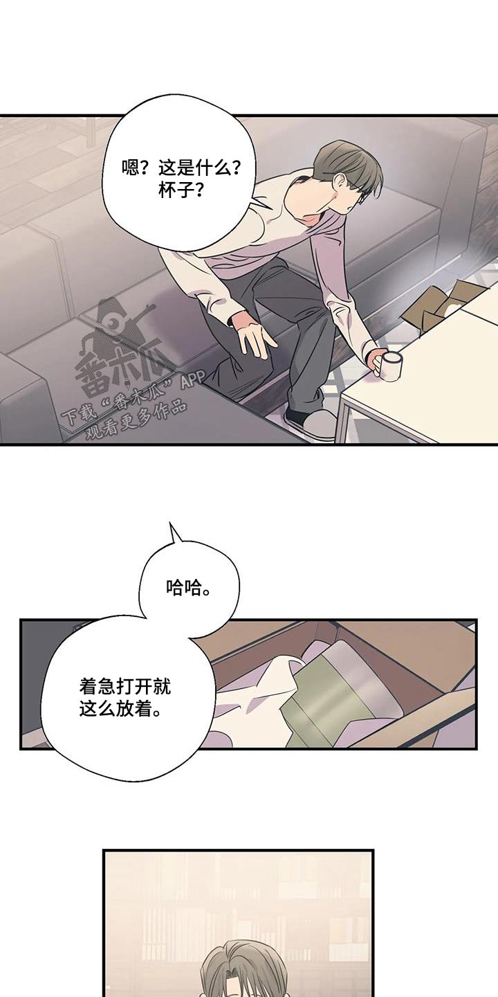 第188章：【外传】大扫除7