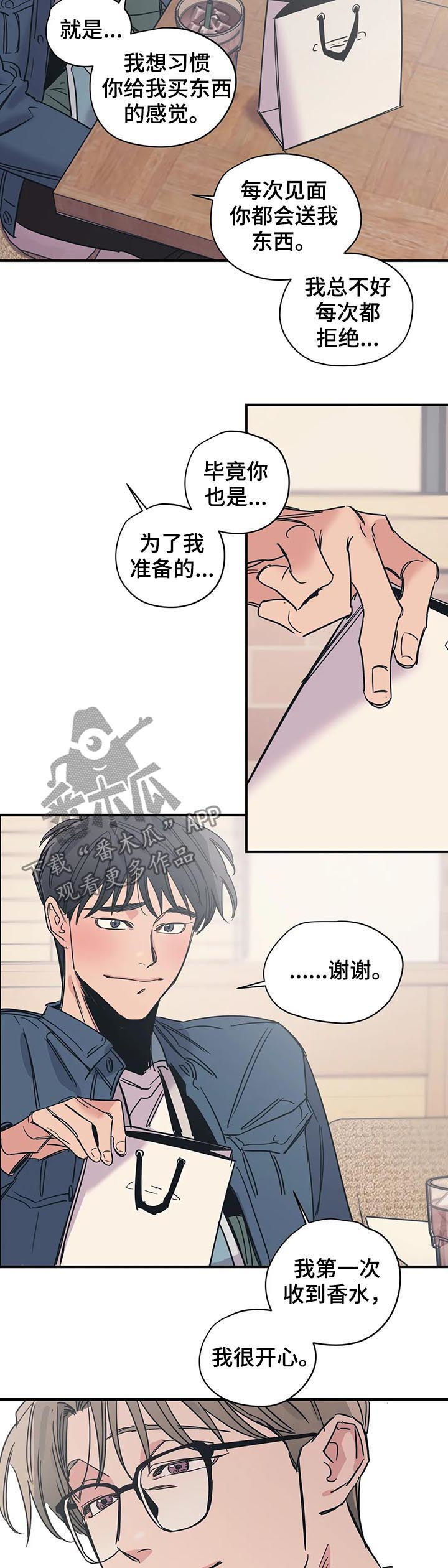第38章：香水9
