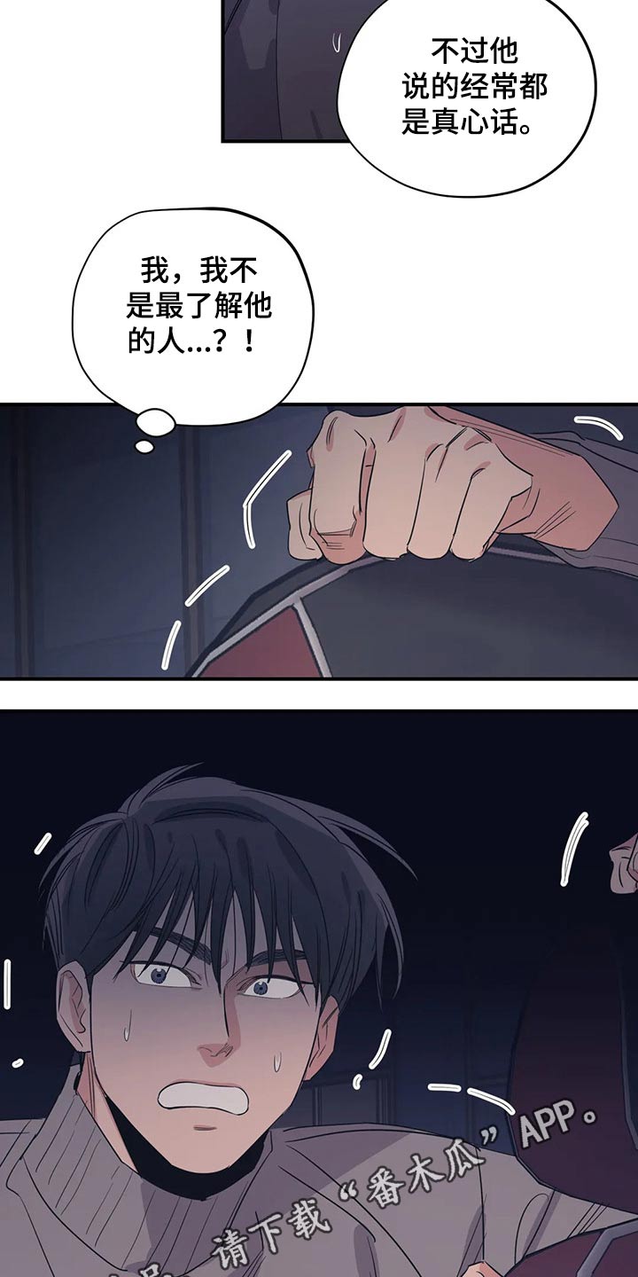 第158章：（第2季）特别14