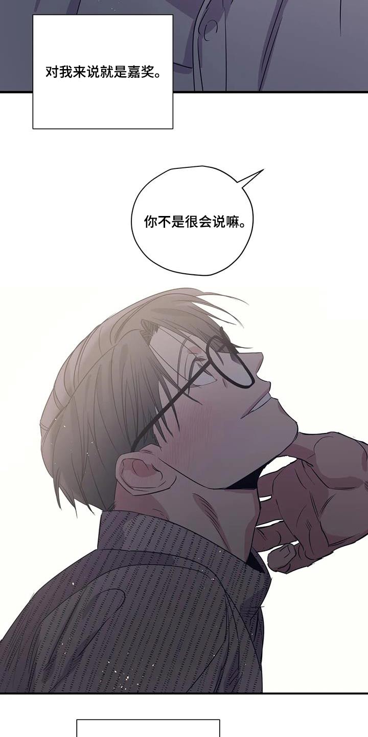 第182章：【外传】绑住25