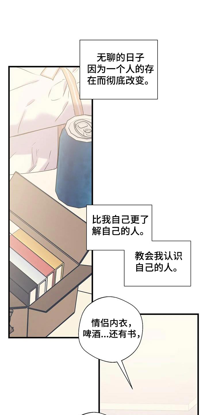 第197章：【外传】什么礼物24