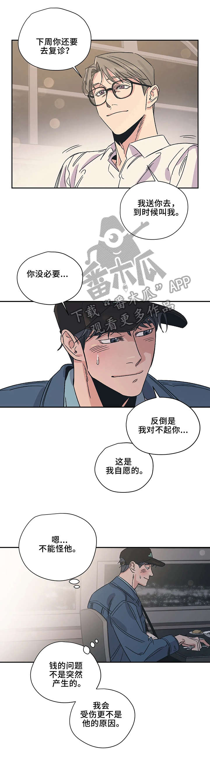 第8章：判断3