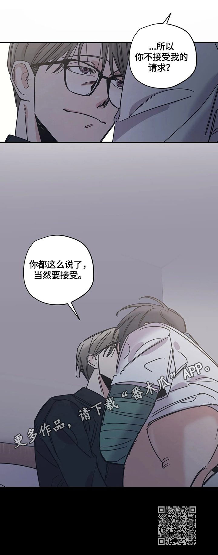 第33章：接受9