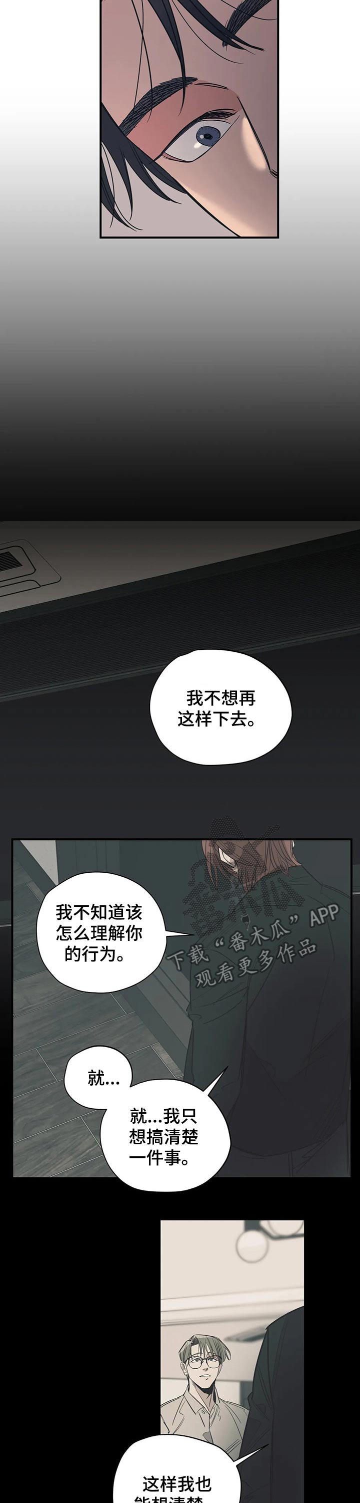 第108章：（第2季）挽留5