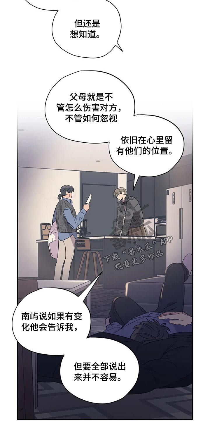 第143章：（第2季）父母22