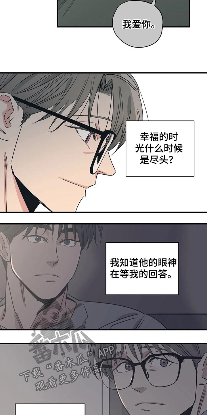 第159章：（第2季）心思7